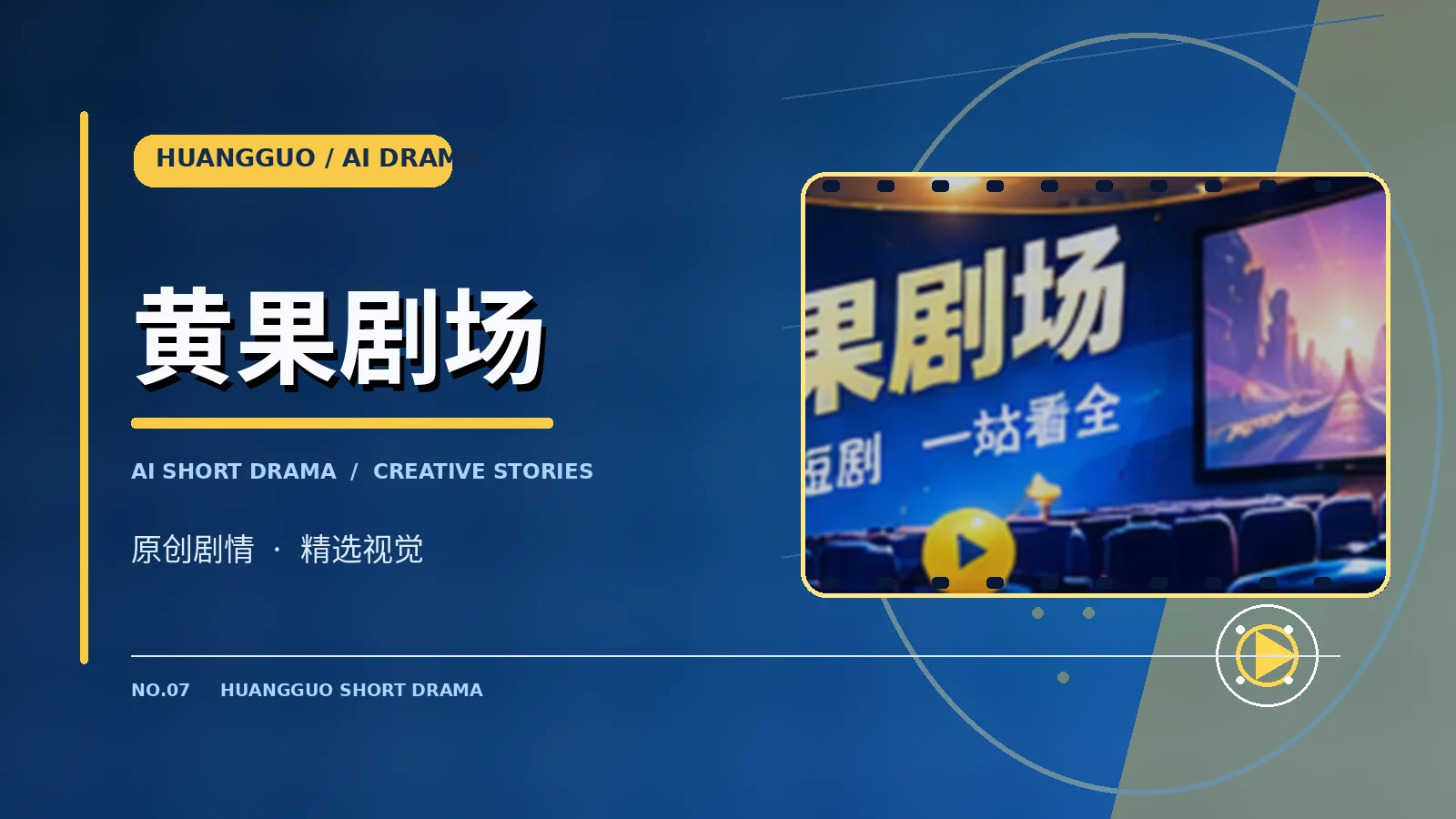 完整片库栏目配图
